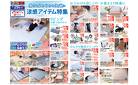 暑さもじめじめも快適に-涼感アイテム特集 来店予約お待ちしております