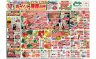 ポイント加算の日