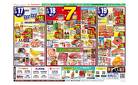 98円均一祭
