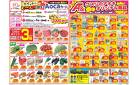 今週のお買い得商品をチェック！
