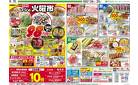 6/24～恒例火曜市