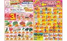 今週のお買い得商品をチェック！