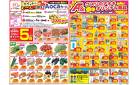 今週のお買い得商品をチェック！