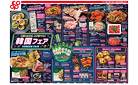 6/21～6/24※全店対象