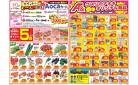 今週のお買い得商品をチェック！