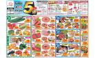 今週のお買い得商品をチェック！