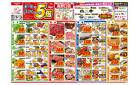今週のお買い得商品をチェック！
