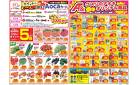 今週のお買い得商品をチェック！