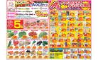 今週のお買い得商品をチェック！