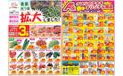 今週のお買い得商品をチェック！