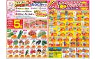今週のお買い得商品をチェック！