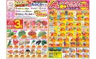 今週のお買い得商品をチェック！