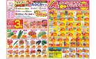 今週のお買い得商品をチェック！
