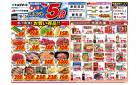 今週のお買い得商品をチェック！