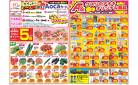 今週のお買い得商品をチェック！