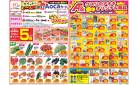 今週のお買い得商品をチェック！