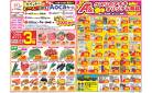 今週のお買い得商品をチェック！