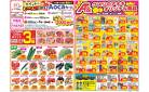 今週のお買い得商品をチェック！