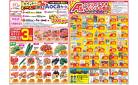 今週のお買い得商品をチェック！