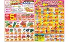 今週のお買い得商品をチェック！