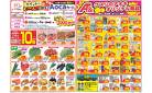 今週のお買い得商品をチェック！