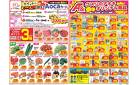 今週のお買い得商品をチェック！