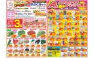 今週のお買い得商品をチェック！