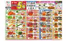 今週のお買い得商品をチェック！