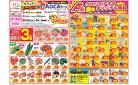 今週のお買い得商品をチェック！