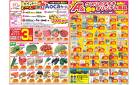 今週のお買い得商品をチェック！