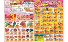 今週のお買い得商品をチェック！