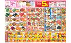 今週のお買い得商品をチェック！