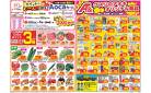 今週のお買い得商品をチェック！