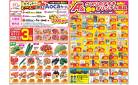 今週のお買い得商品をチェック！