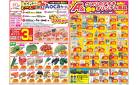 今週のお買い得商品をチェック！