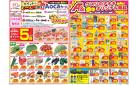 今週のお買い得商品をチェック！