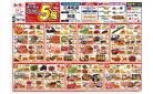 今週のお買い得商品をチェック！