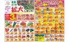 今週のお買い得商品をチェック！