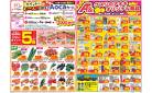 今週のお買い得商品をチェック！