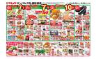 マルイチ6月20日号釜石地区
