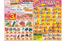 今週のお買い得商品をチェック！