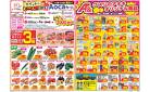 今週のお買い得商品をチェック！