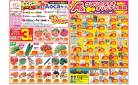 今週のお買い得商品をチェック！