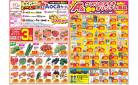 今週のお買い得商品をチェック！