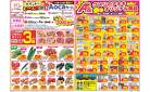 今週のお買い得商品をチェック！