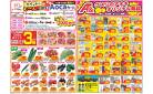 今週のお買い得商品をチェック！