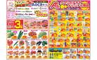 今週のお買い得商品をチェック！