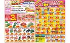 今週のお買い得商品をチェック！