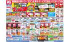 新製品が安いケーズデンキ_省エネ_夏_美容健康