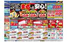 エアコンのことならエディオンで